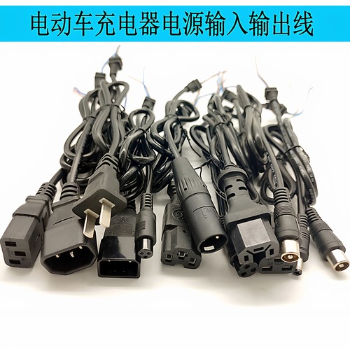 充电器输入输出字形圆孔卡农头y