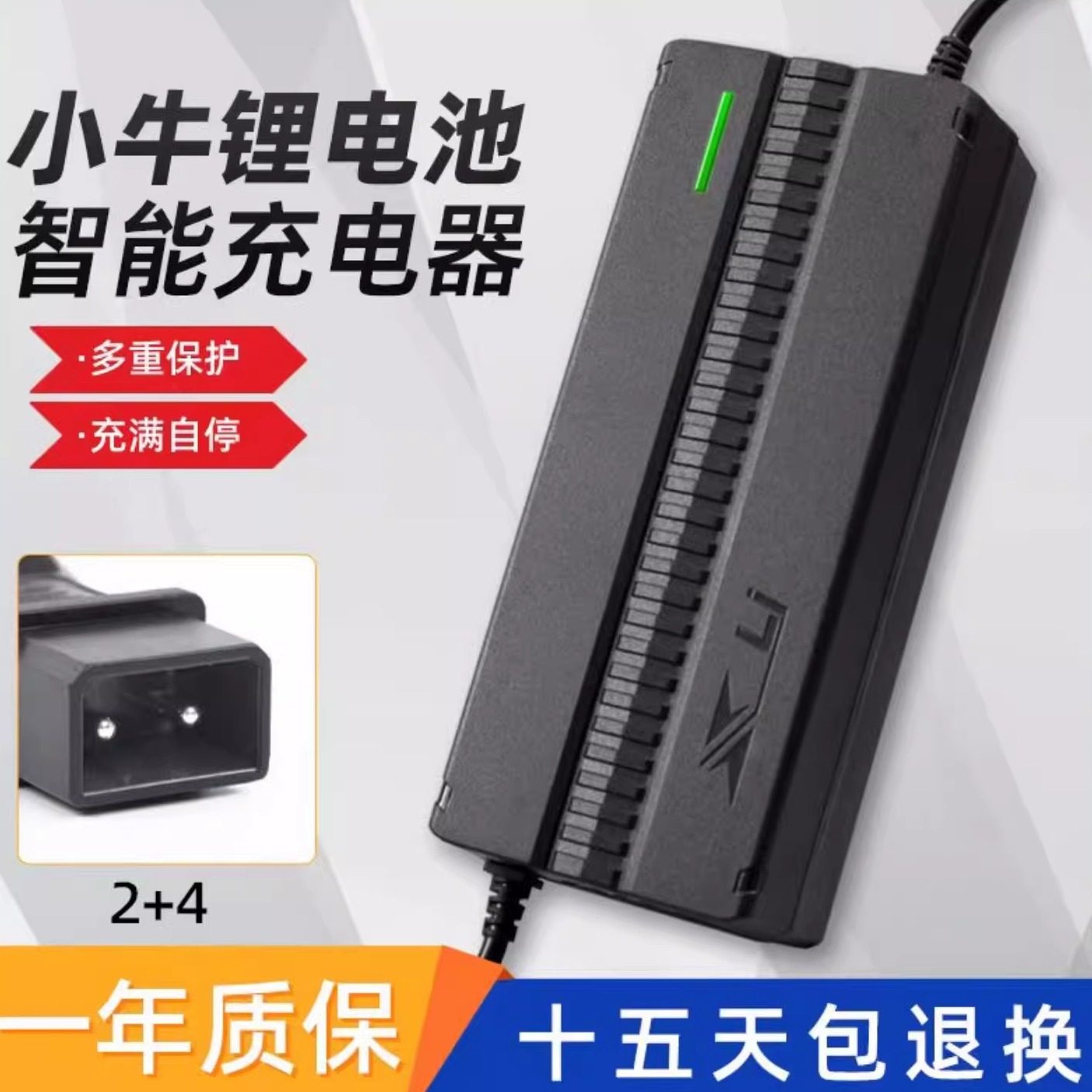 适用于小牛G0F0锂离子电动车充电器48V快充F1F2F2G1G2GOVA54.6V5A,电动车/配件/交通工具,电动车充电器,淘宝优惠券,粉丝福利购,淘宝优惠卷