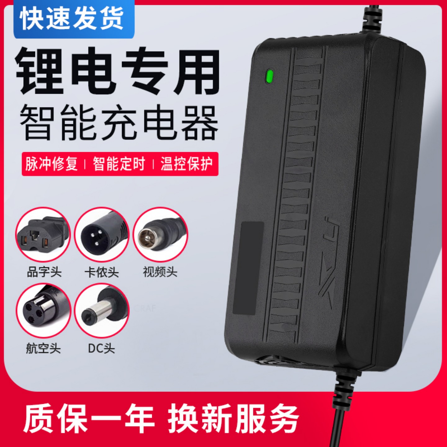 58.8V5A锂电充电器快充30ah50ah