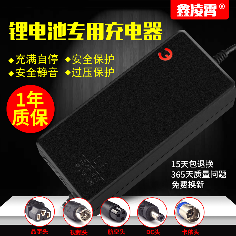锂电池电瓶电动车充电器24V2A29.4V3A4A5A平衡车哈雷锂电池充电器