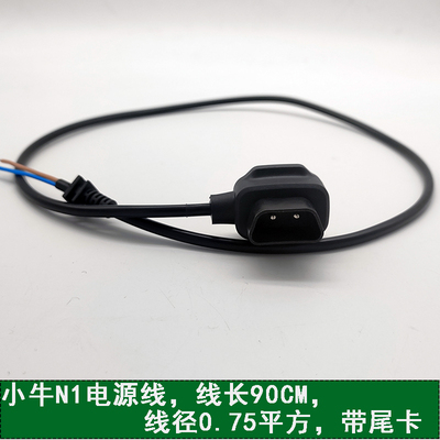 小牛电动车电池n1输出电源线平方