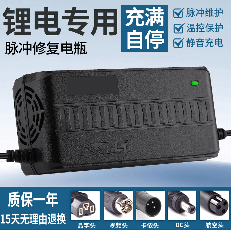 42V54.6V2A24AH锂电池充电器