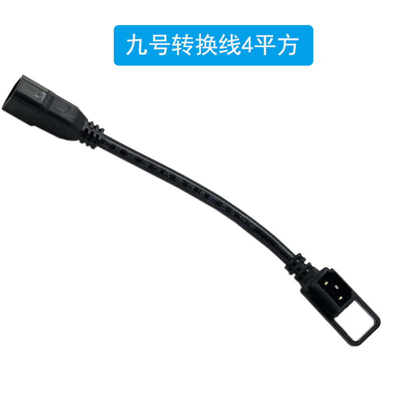 4平方九号转换线没有动画