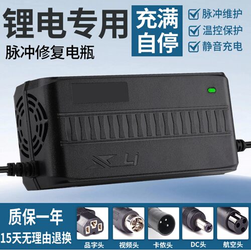 33.6V2A锂电充电器快充三元锂电