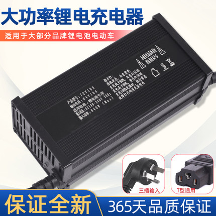 快充外卖电动车三元锂电池充电器60V铁锂8A48V72V10A铝壳充电机15