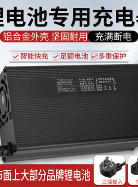 大功率锂电池充电器60V48V72V10A8A50ah60ah新能源三四轮足A84V