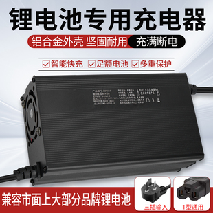 大功率锂电池充电器60V48V72V10A8A50ah60ah新能源三四轮足A84V