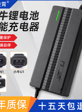 适用小牛U1/N1S/NGT/M1电动车U+M2锂电池充电器53.5V7054V3A5G1F0
