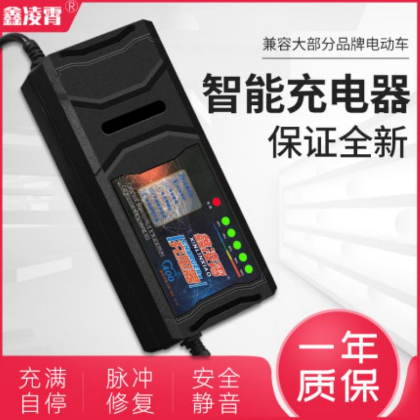 六灯数显自动断电60v58ah充电器