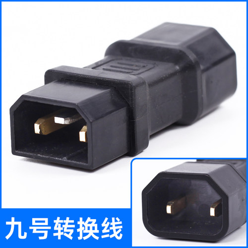电动车b30c充电器转换头N70C转换