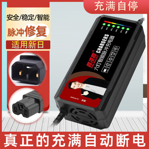适用防触碰电动车电瓶断电充电器