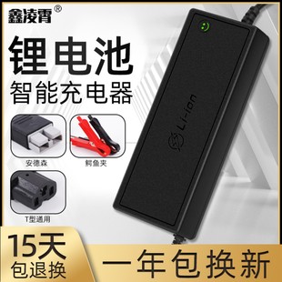 锂电池充电器12V24V20A快充房车叉车三元 铁锂电瓶12.6V14.6V29.4V