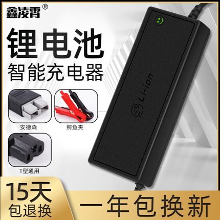 锂电池充电器12V24V20A快充房车叉车三元铁锂电瓶12.6V14.6V29.4V