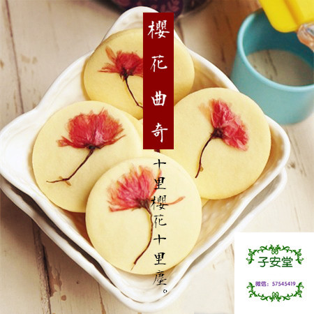 零食礼盒樱花曲奇纯手工无添加情人节生日新年中秋七夕礼物