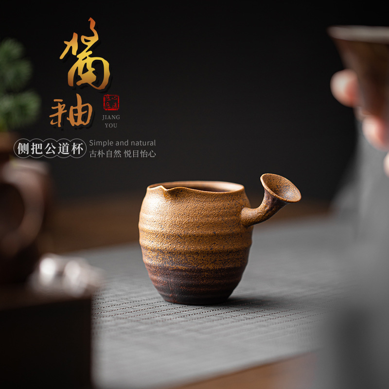 酱釉侧把公道杯创意小巧粗陶公杯茶海匀杯功夫茶具分茶器茶道配件