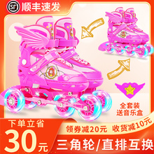 溜冰鞋 旱冰轮滑直排双排女童男童小孩可调 三角轮儿童初学者全套装