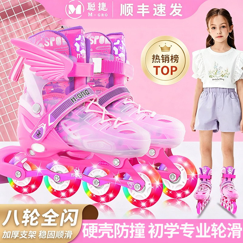 溜冰鞋儿童全套套装专业轮滑鞋旱冰男童女童小孩初学者中大童可调