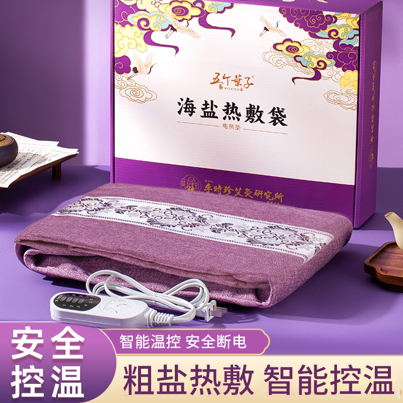 海盐粗盐热敷包热敷包艾灸图片
