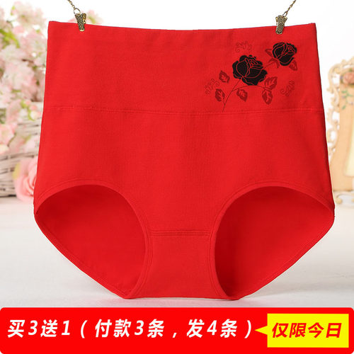纯红色内裤女纯棉高腰胖mm加肥加大码中老年中年人妈妈大红本命年