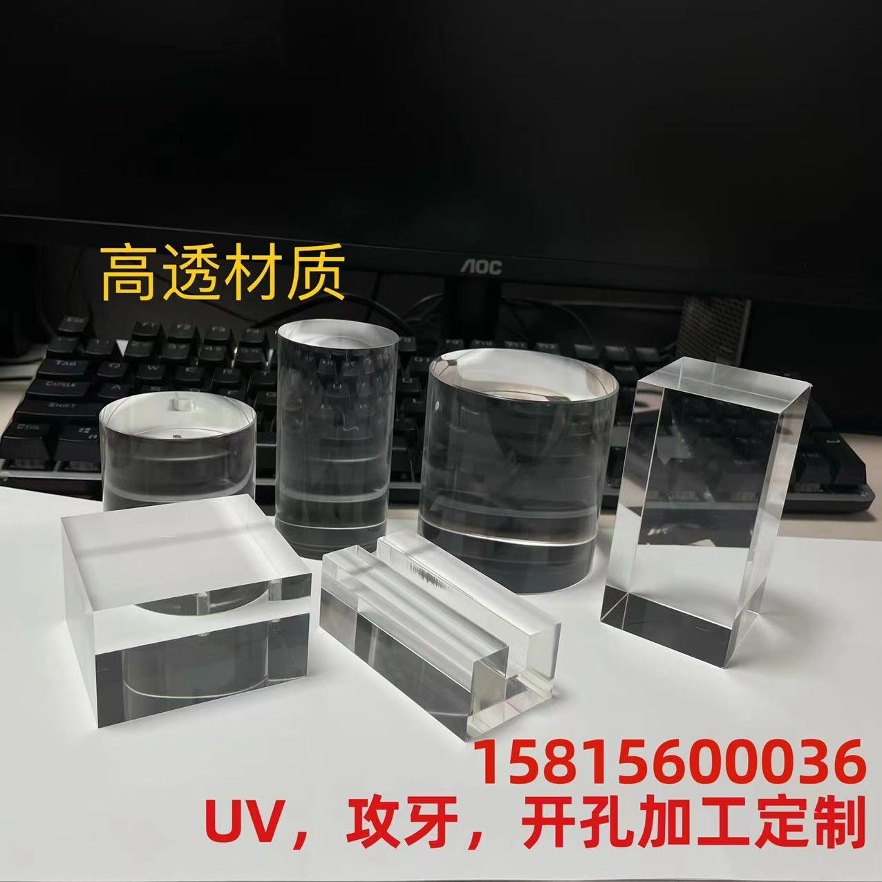 亚克力高透明有机玻璃水晶支架窗角底座厚板砖块加工定制抛光激光