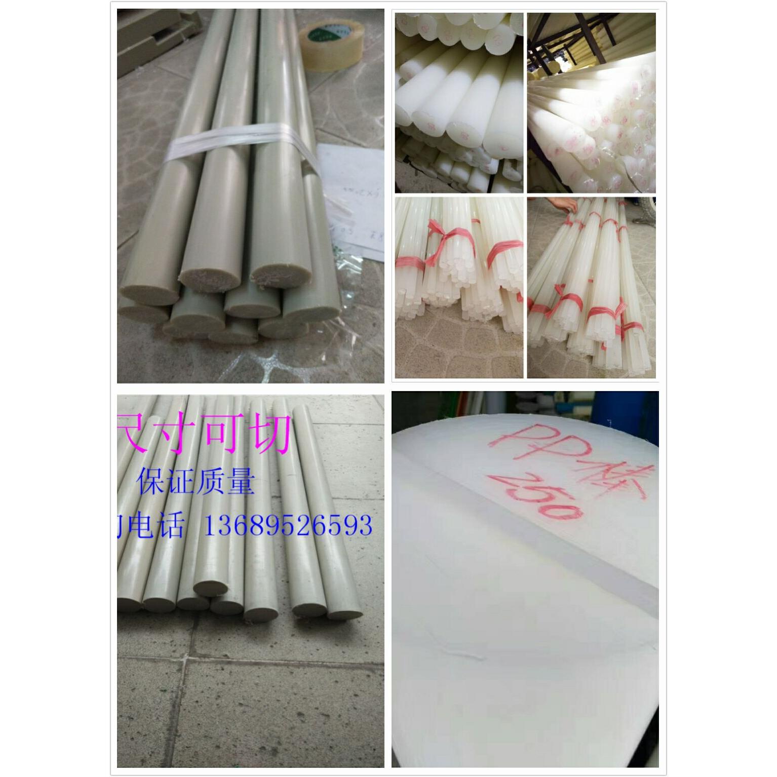 灰色PPR棒PP棒棍 条白黑色尼龙圆棒 pe棒POM棒板材5-300mmPPH棒