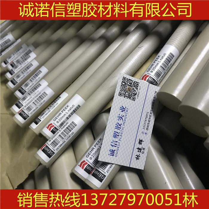 pa66尼龙peek聚醚醚酮pom聚甲醛赛钢ptfe铁氟龙板棒管材加工定制