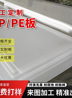 定制pp板塑料板加工白蓝黑聚丙烯绿色尼龙级定制色棒耐磨塑料垫UP