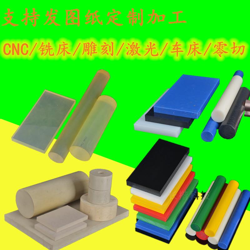 防静电白色聚甲醛棒蓝色pom板黑色赛钢圆棒白色尼龙板pa66棒加工