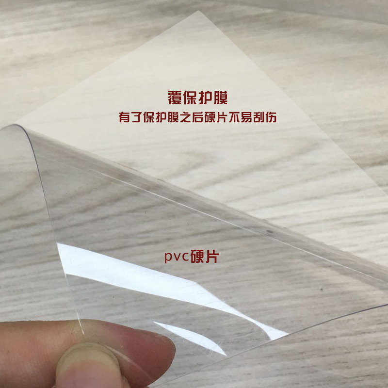 PVC透明片透明硬板硬片透明塑料板PVC薄片相框玻璃服装模板