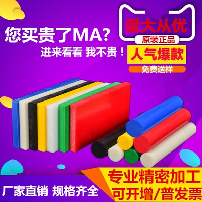 定制零切绿高分子UPE板方