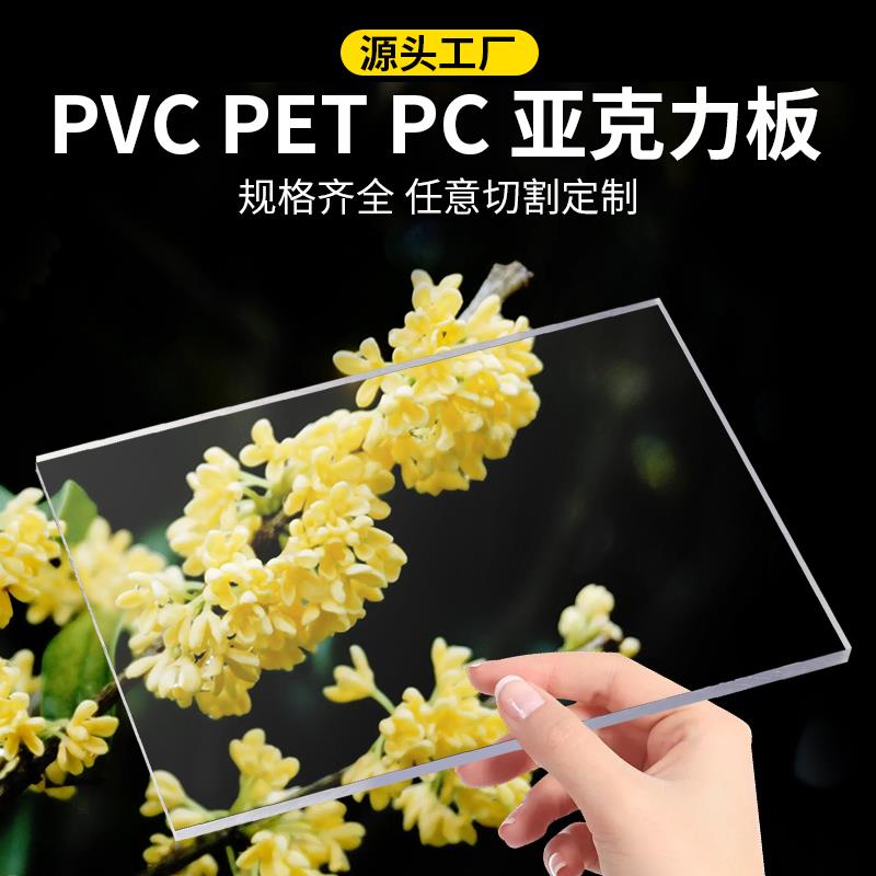 透明茶色PC板 PVC板彩色PC耐力板 蓝色PC硬板 高温耐力板定制加工