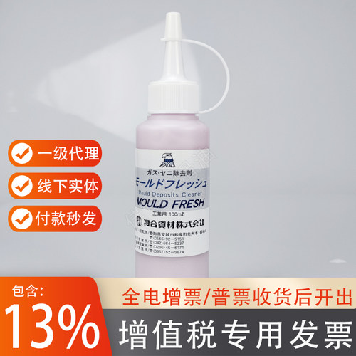 除去复合资材日本原装模具气纹