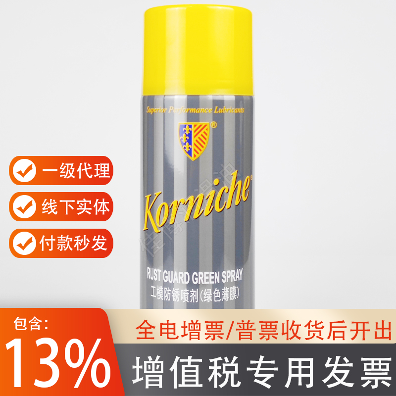 比尔工模防锈剂绿色薄膜透明