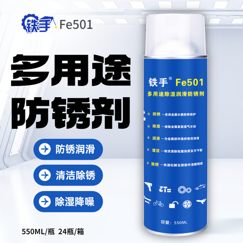 快速除锈松解螺丝润滑
