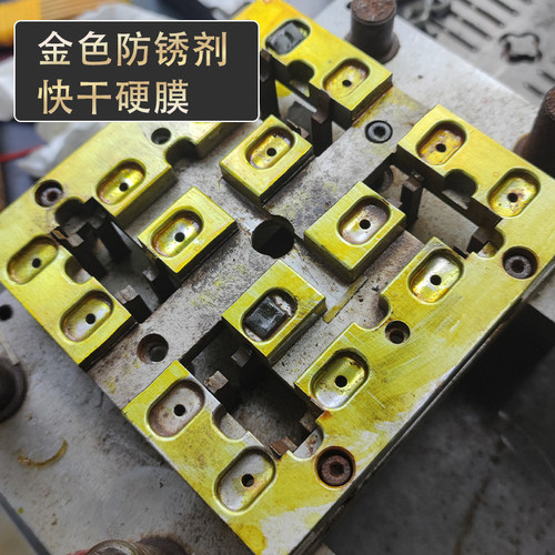 铁手金色防锈油快干硬膜