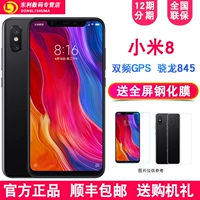 [128g thấp bằng 1999] Xiaomi / kê Xiaomi 8 toàn màn hình kê 8 phiên bản thăm dò điện thoại thông minh camera điện thoại di động 45 845 điện thoại di động hai tần số gạo đỏ k20 - Điện thoại di động điện thoại htc