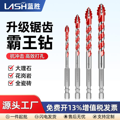 德国进口四刃锯齿偏心钻头瓷砖混凝土打孔专用电钻干打全瓷合金霸