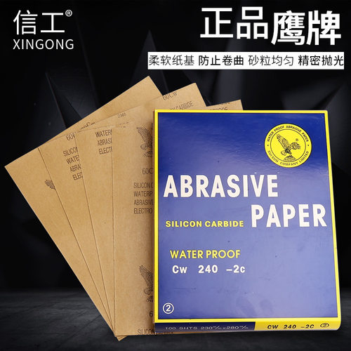 德国进口鹰牌砂纸60#-2000#干湿两用耐水砂纸沙子纱纸碳化硅汽车