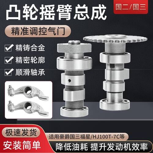 德国进口适用豪爵喜之星国三国二福星S/HJ100T-7C/D/M时代之星凸