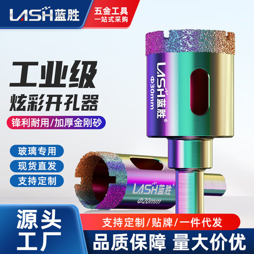 德国进口升级瓷砖钻头大理石开钎焊孔器开孔器全套6/8mm陶瓷专用