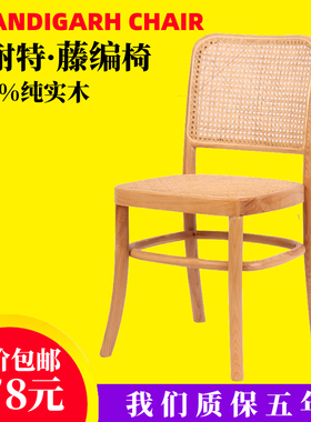 北欧实木轻奢藤椅索耐特藤编椅简约餐椅艺术家用咖啡设计茶室椅子