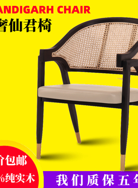 北欧复古餐椅实木藤编仙君椅休闲咖啡厅软包扶手椅设计师轻奢藤椅