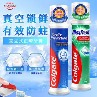 高露洁含氟正畸按压直立式卓效牙膏矫正牙齿专用防蛀官方正品牌