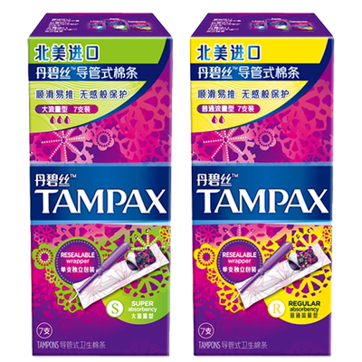 丹碧丝tampax卫生棉条长短导管式大小流量普通混合
