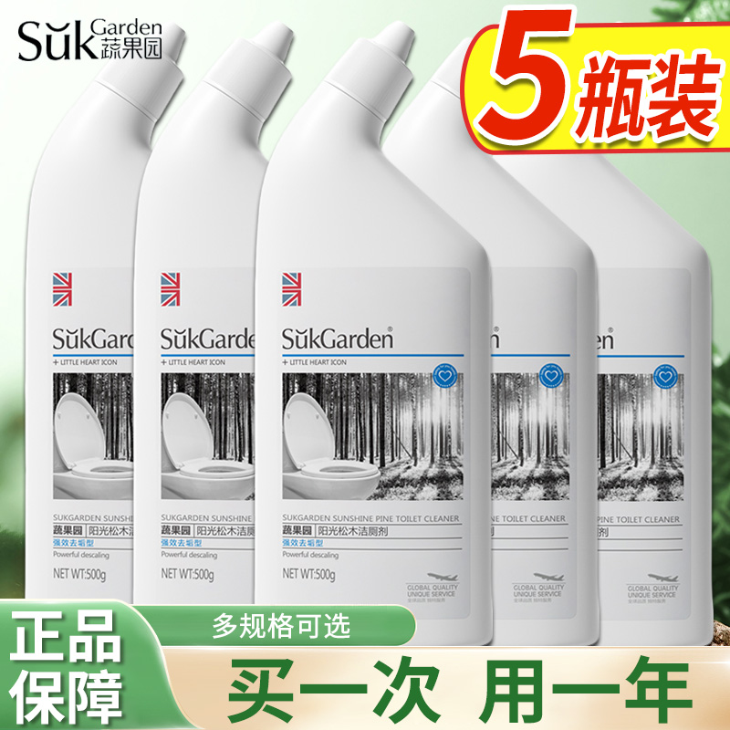 蔬果园洁厕灵剂液马桶清洁剂洗厕所浴室除臭神器强力除垢官方正品