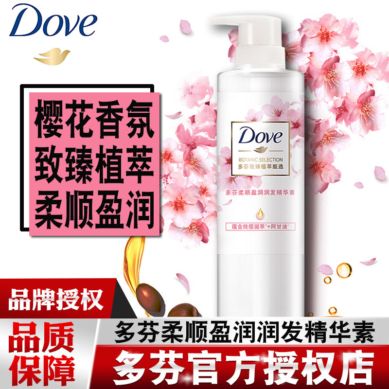 多芬dove护发素精华素樱花香味持久柔顺滑女男士官方正品牌润发乳