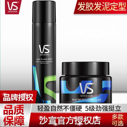 沙宣定型发蜡价格 沙宣定型发蜡图片 星期三