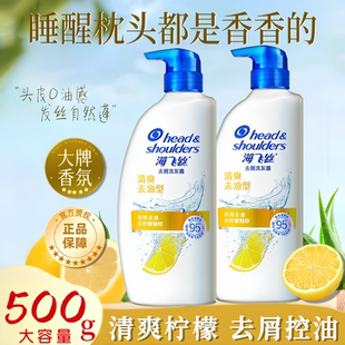 海飞丝洗发水露液乳去屑控油型男女士通用洗头膏小瓶官方旗舰正品