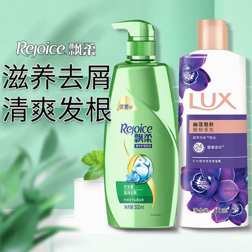 飘柔洗发水沐浴露套装二合一去屑清洁洗头膏男士女官方正品旗舰店