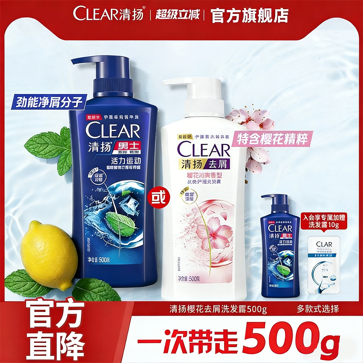 清扬洗发水男士清爽洗发露止痒控油蓬松去头屑洗发水清洁官方正品
